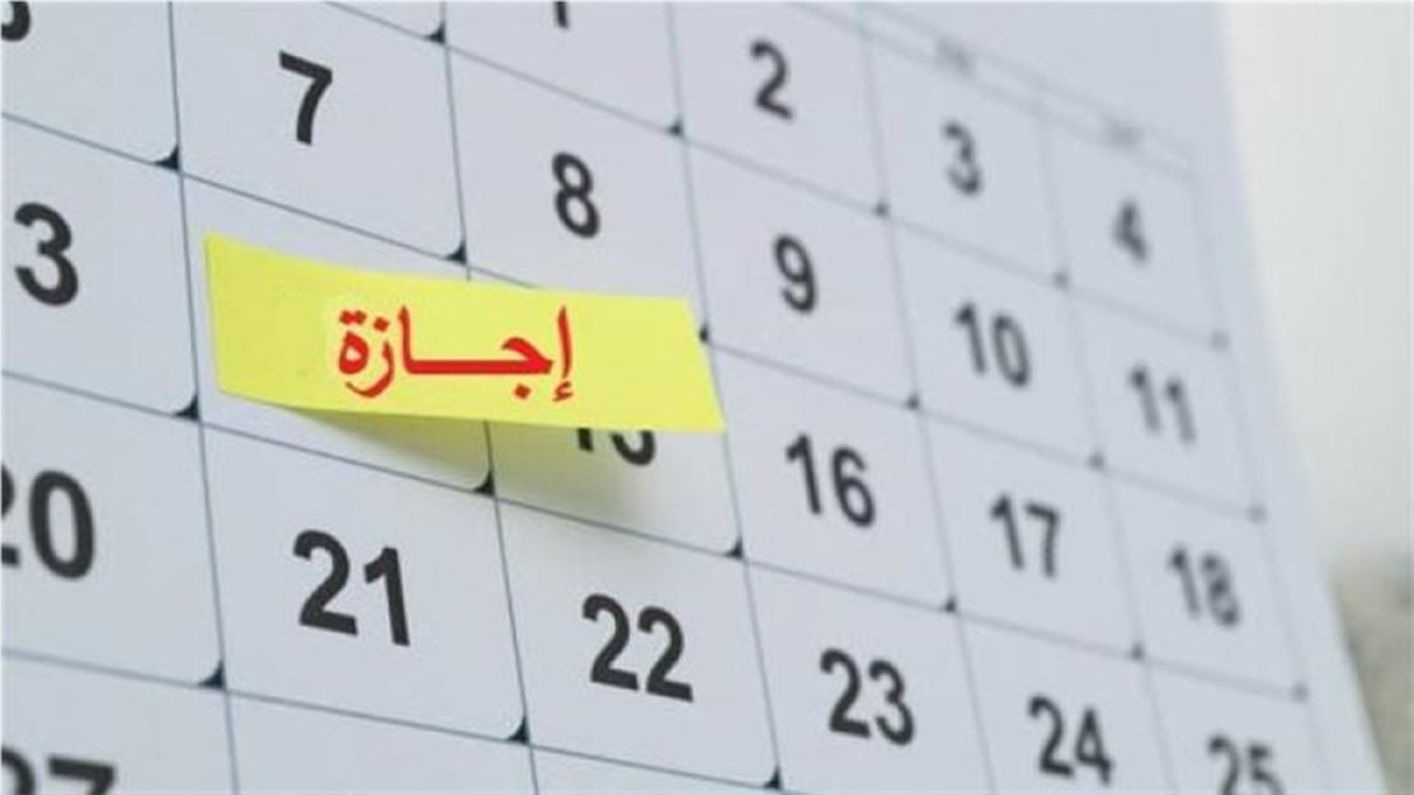 توقيت العطلة والطلاب.. الموعد المقرر لإجازة عيد الشرطة في مصر بمناسبة 25 يناير